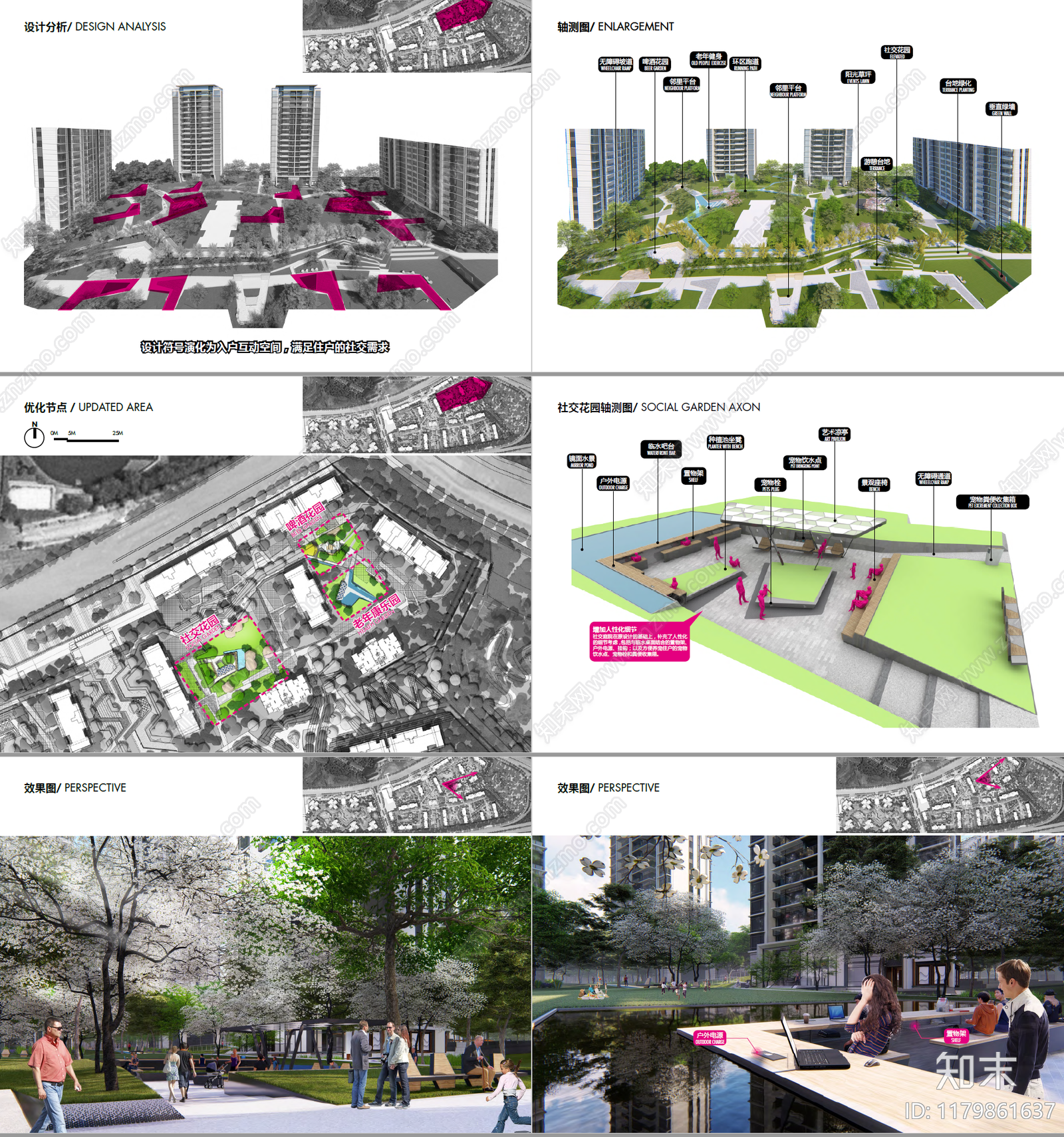 现代小区景观下载【ID:1179861637】