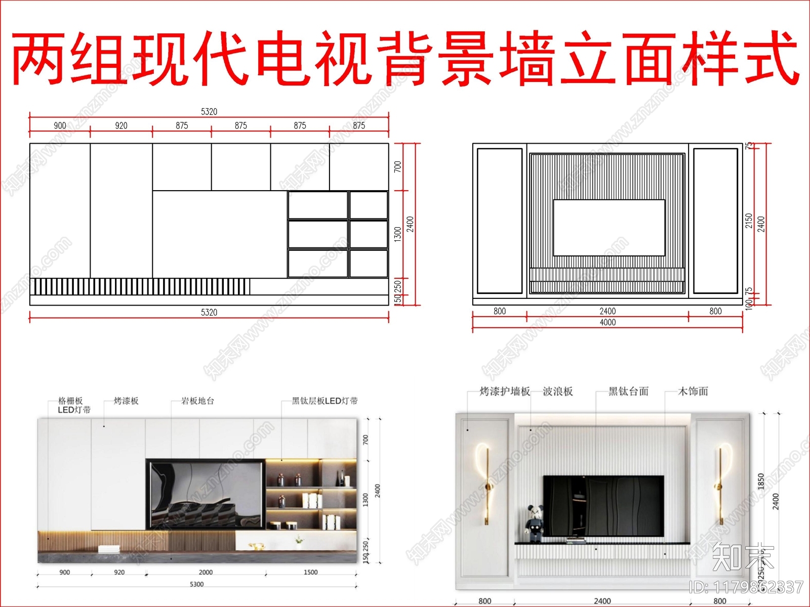 现代新中式背景墙cad施工图下载【ID:1179862337】