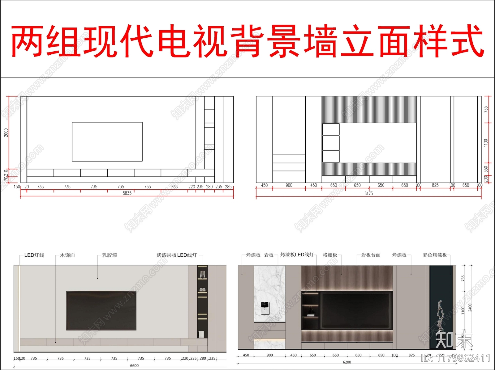 现代背景墙施工图下载【ID:1179862411】