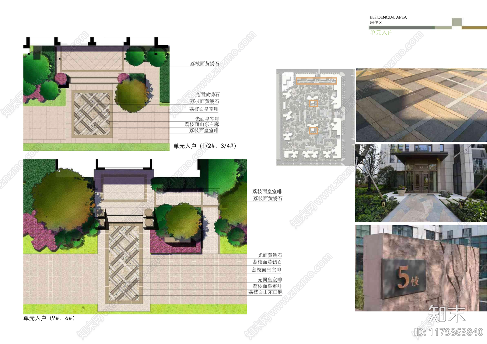 现代轻奢小区景观下载【ID:1179863840】