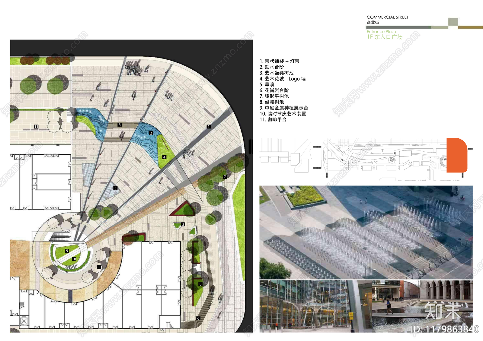 现代轻奢小区景观下载【ID:1179863840】