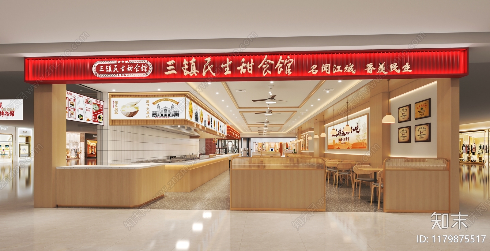 现代快餐店3D模型下载【ID:1179875517】