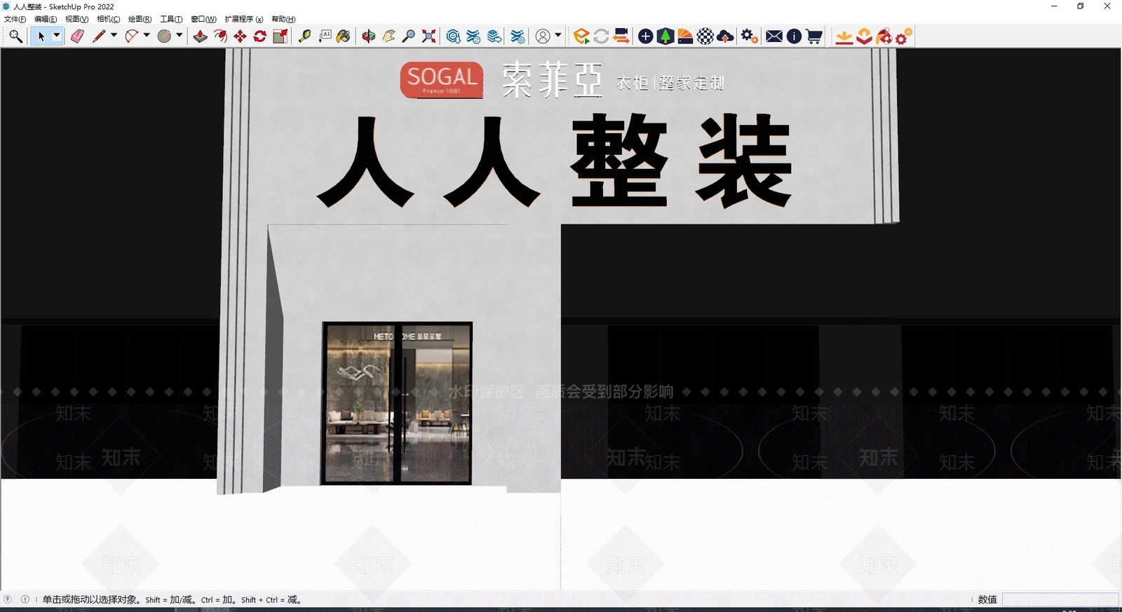 现代门头SU模型下载【ID:1179876438】
