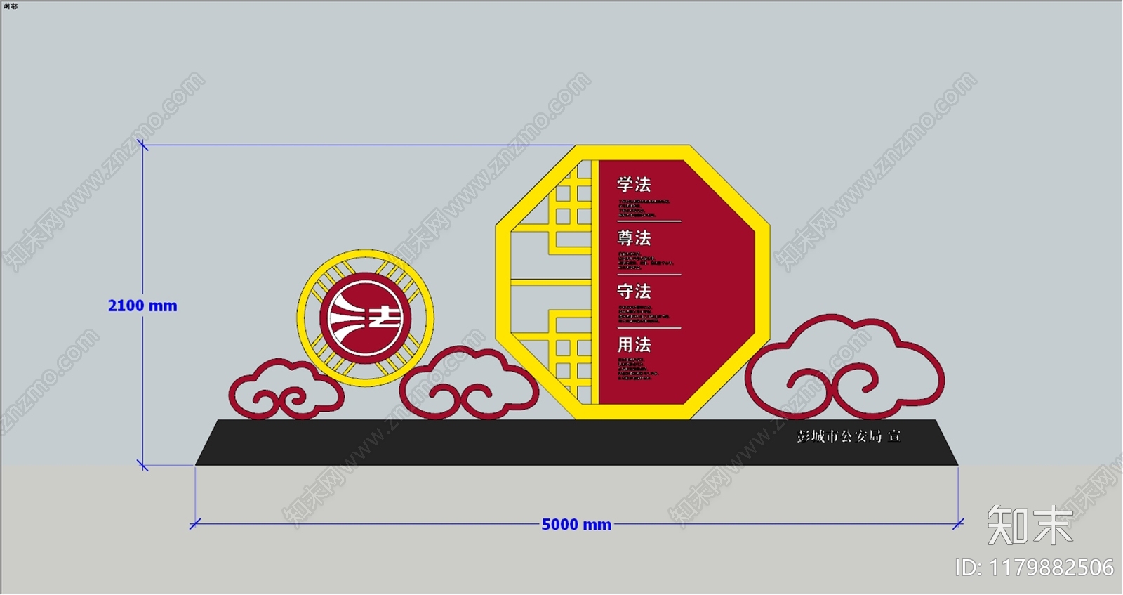 现代雕塑小品SU模型下载【ID:1179882506】