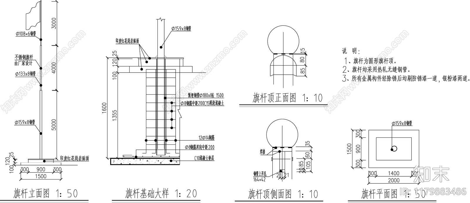 现代器材设备详图施工图下载【ID:1179883486】