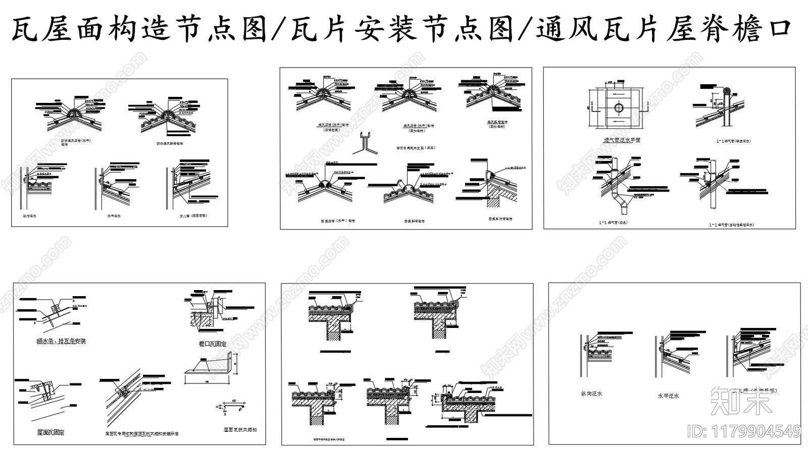 现代其他节点详图cad施工图下载【ID:1179904549】