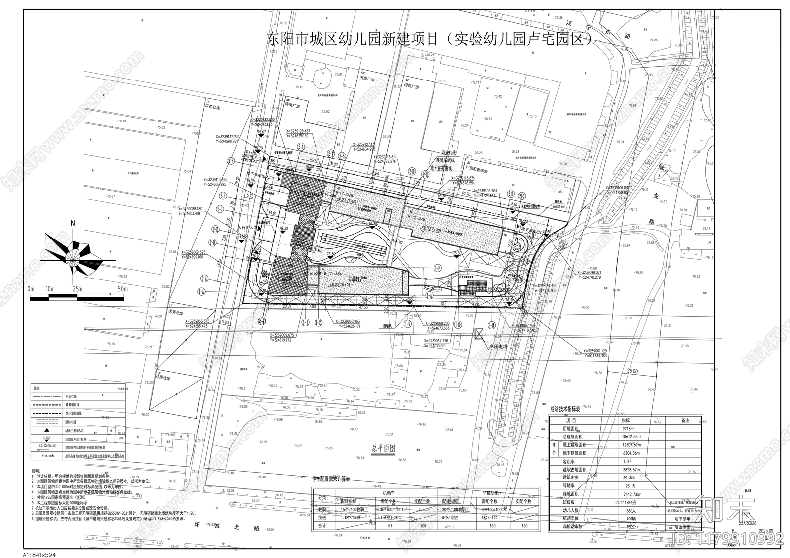 现代幼儿园建筑施工图下载【ID:1179910992】