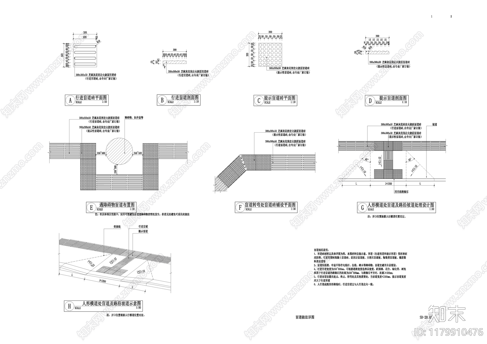 现代铺装图库cad施工图下载【ID:1179910476】