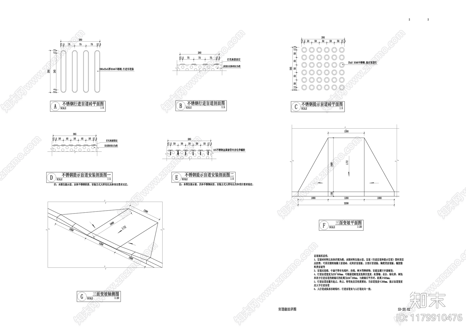 现代铺装图库cad施工图下载【ID:1179910476】