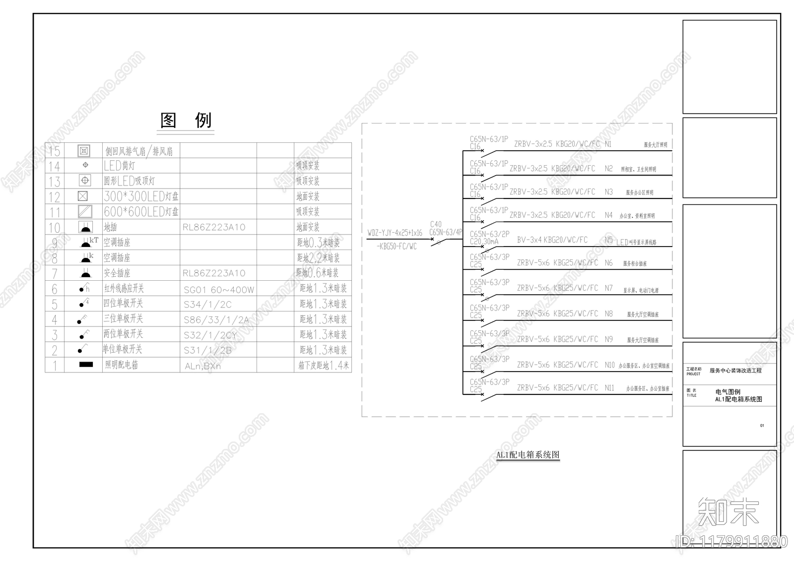 电气图cad施工图下载【ID:1179911880】