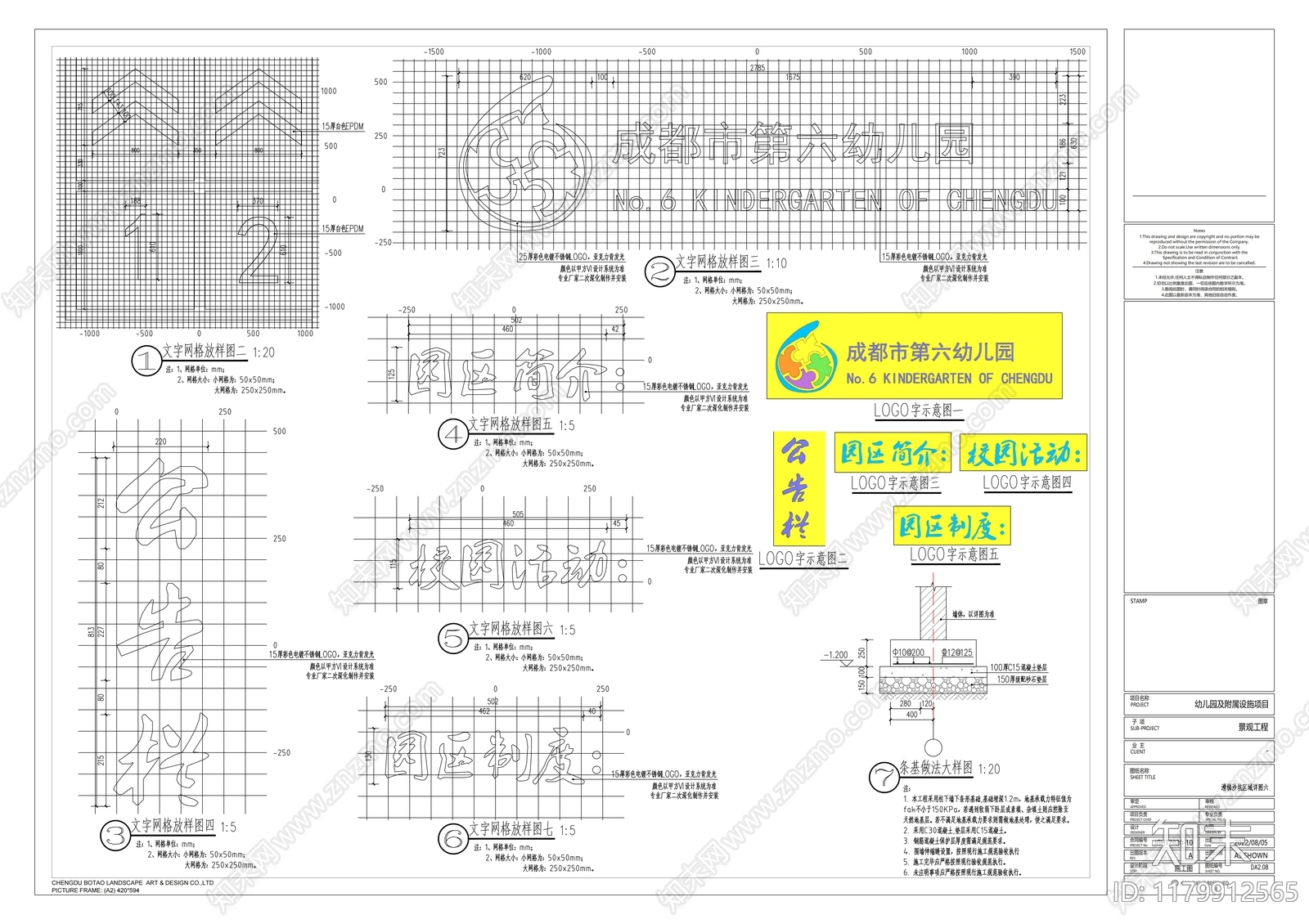 现代校园景观施工图下载【ID:1179912565】