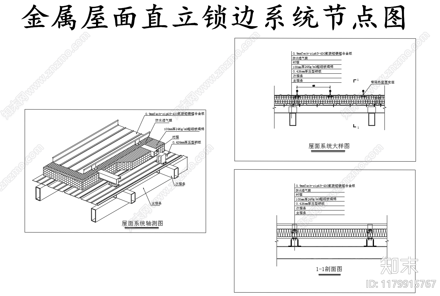 现代其他节点详图cad施工图下载【ID:1179915767】