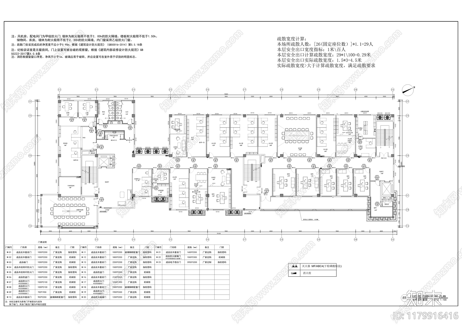 现代整体办公空间cad施工图下载【ID:1179916416】