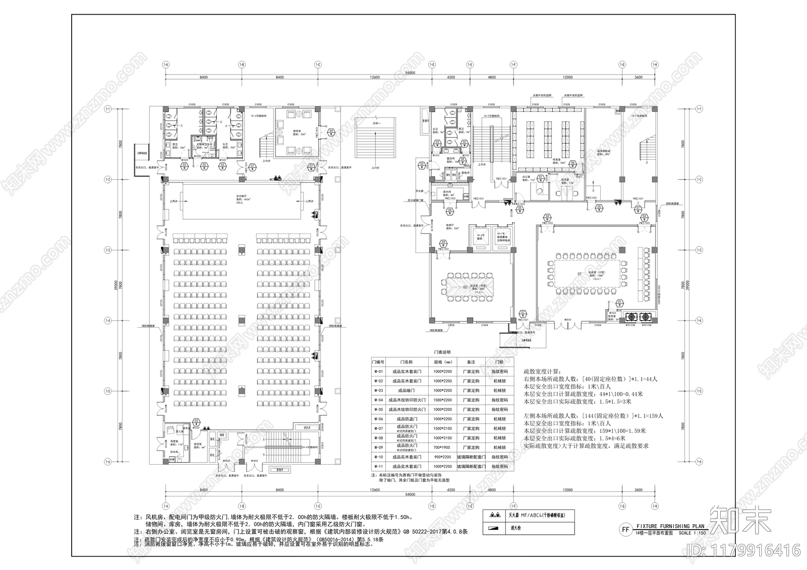 现代整体办公空间cad施工图下载【ID:1179916416】