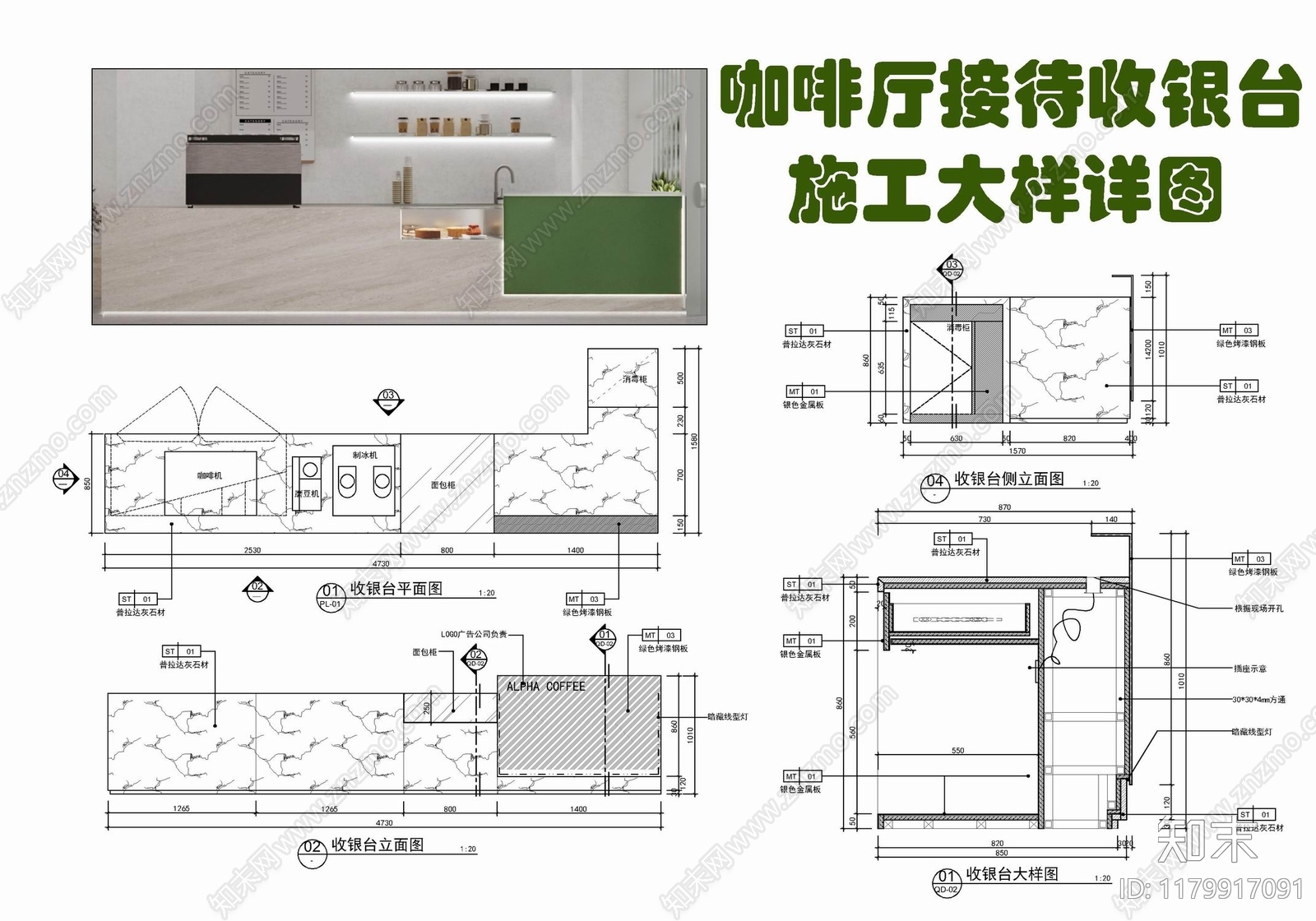 现代前台节点CAD图纸