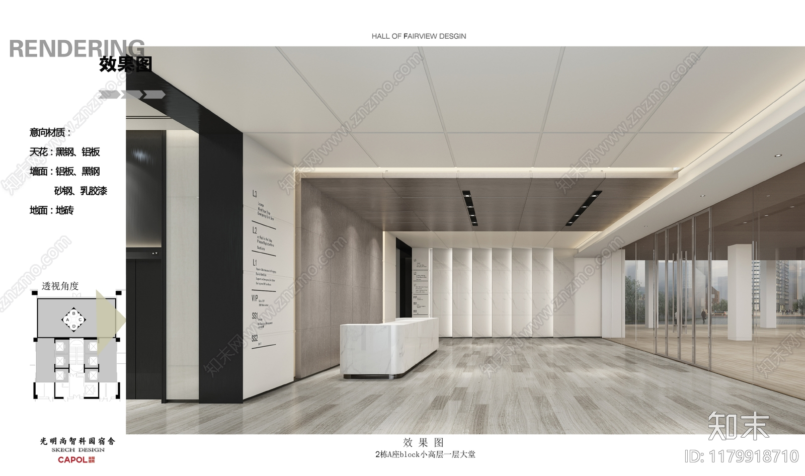 现代简约办公室下载【ID:1179918710】_【知末方案文本库】