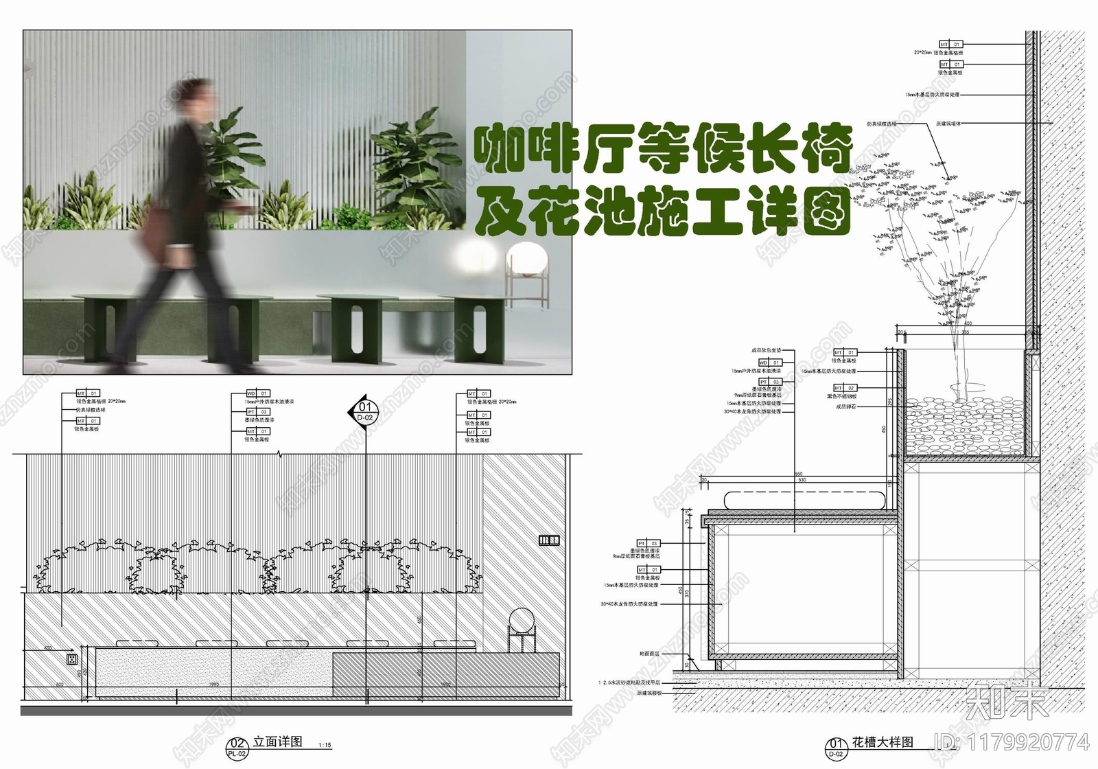 现代家具节点详图施工图下载【ID:1179920774】