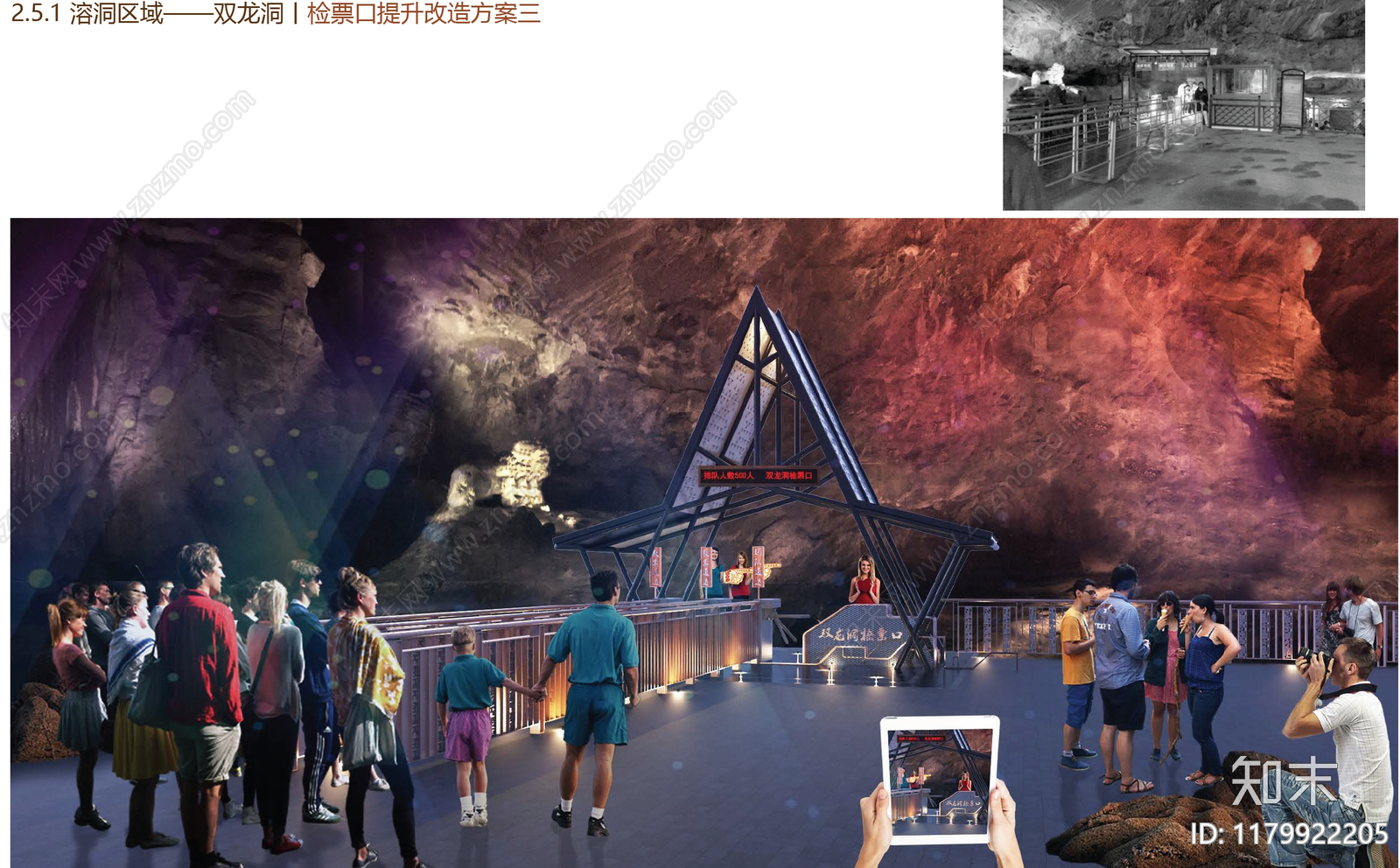度假区景观方案文本精品下载_PDF/PPT方案_知末网