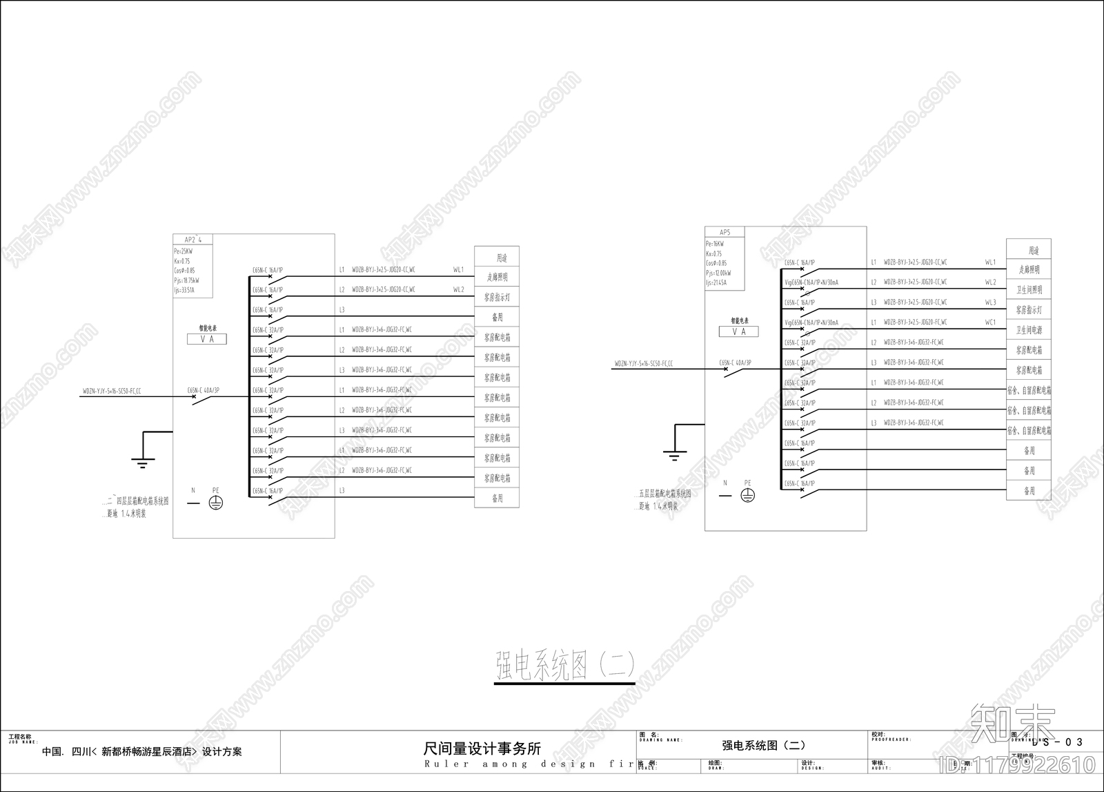 电气图施工图下载【ID:1179922610】