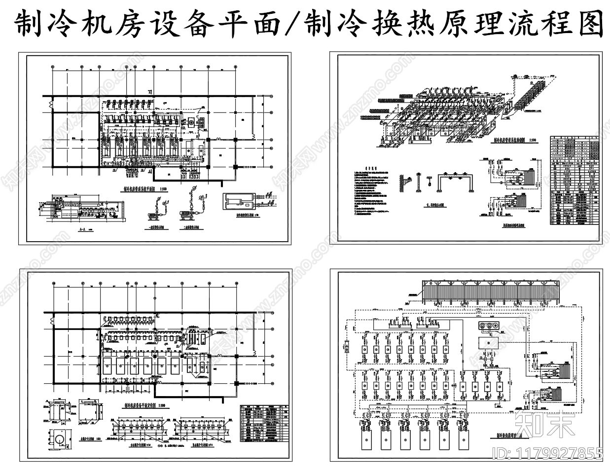 暖通节点cad施工图下载【ID:1179927855】