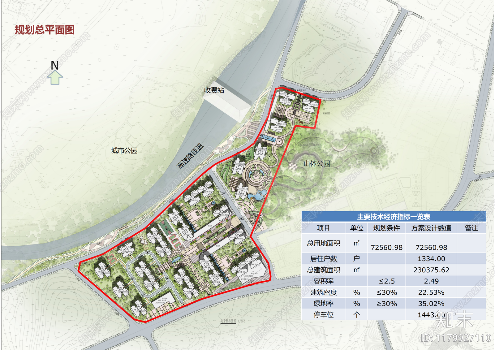 现代小区建筑下载【ID:1179927110】