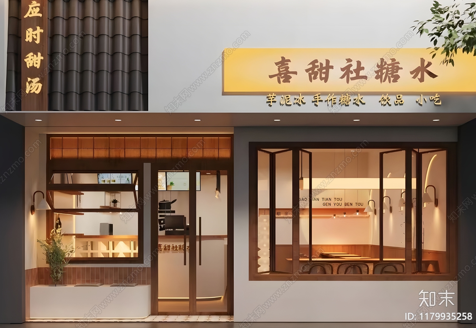 原木奶茶店SU模型下载【ID:1179935258】