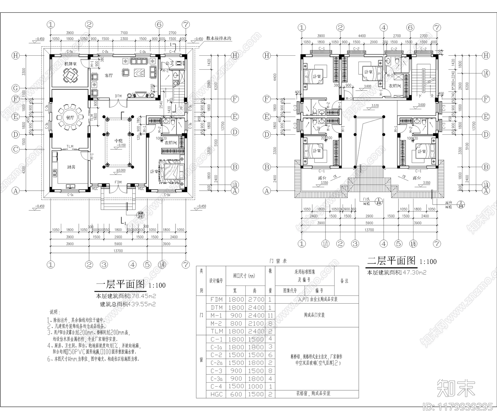 中式新中式三合院施工图下载【ID:1179939295】