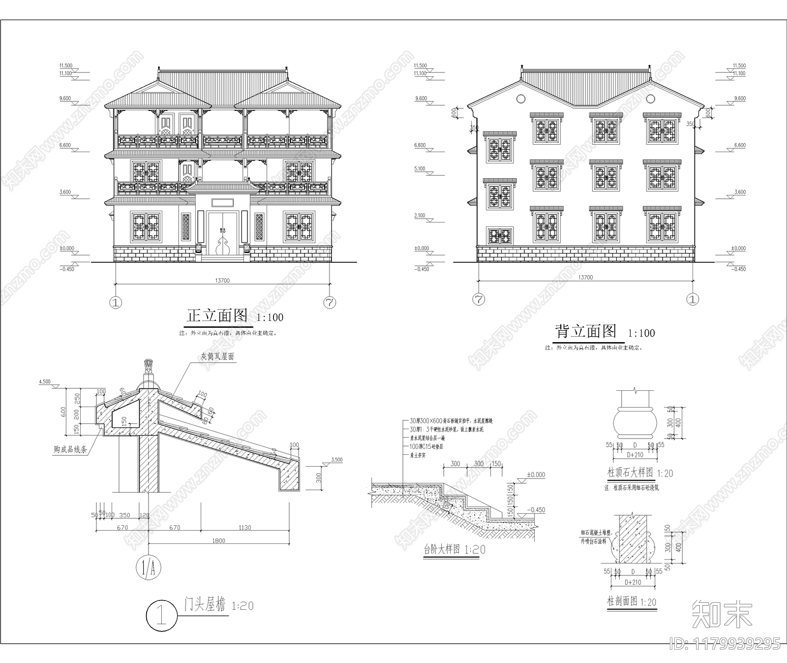 中式新中式三合院施工图下载【ID:1179939295】