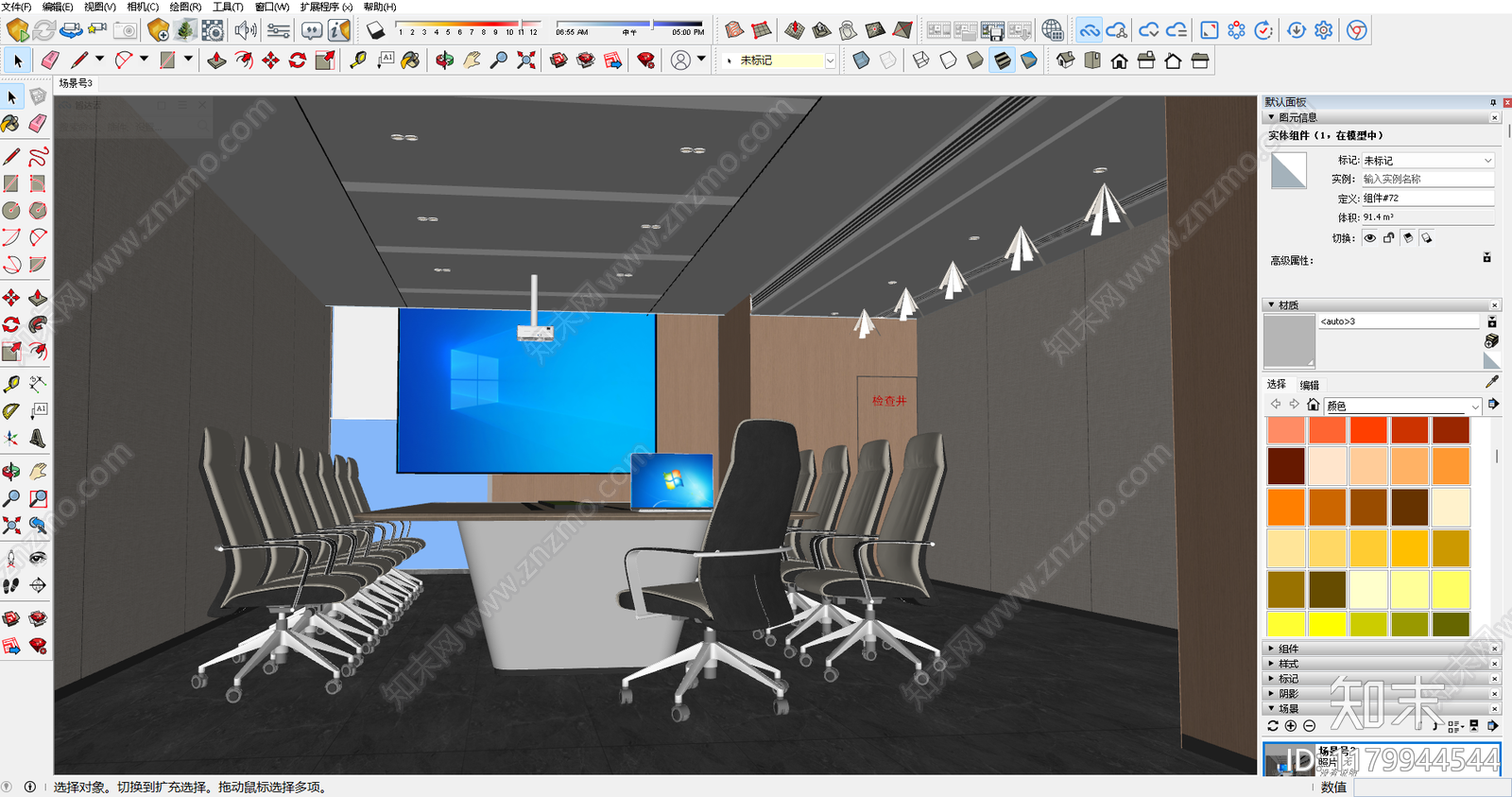 现代会议室SU模型下载【ID:1179944544】