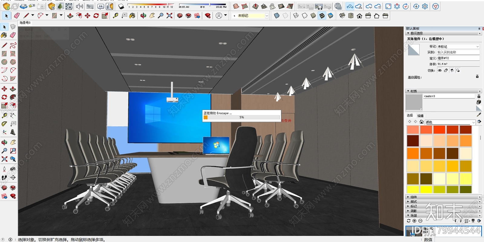 现代会议室SU模型下载【ID:1179944544】