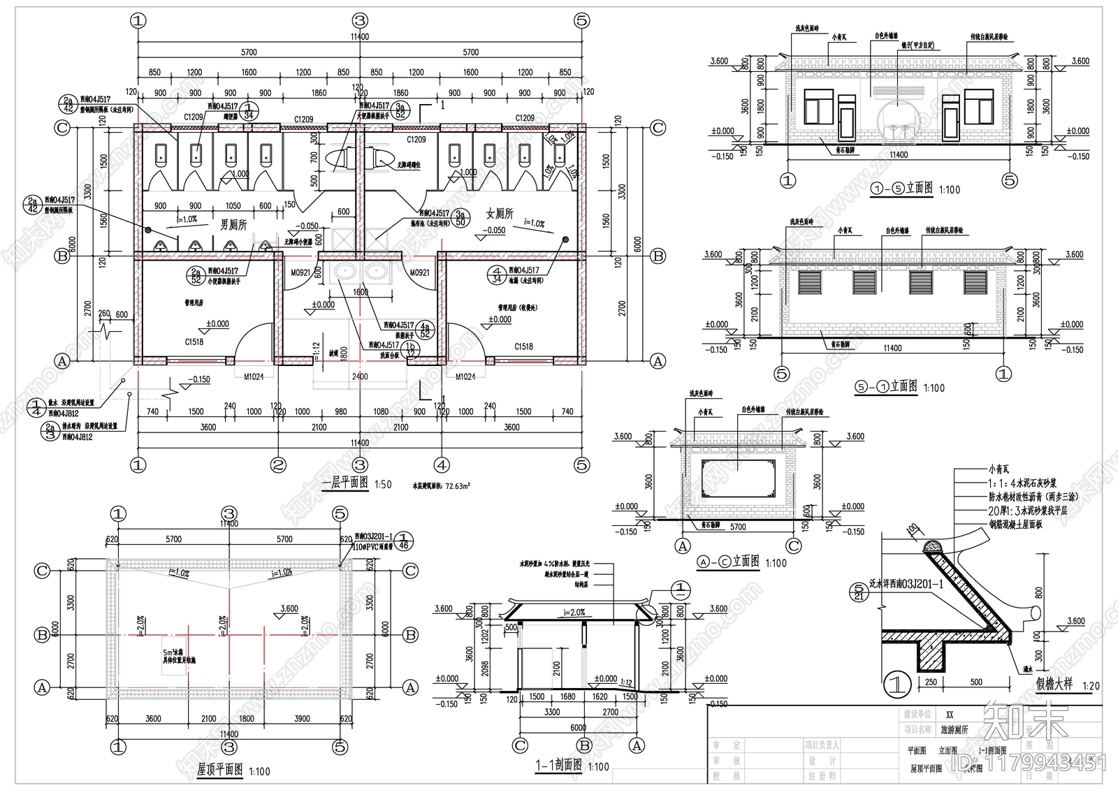 中式新中式其他建筑施工图下载【ID:1179943451】