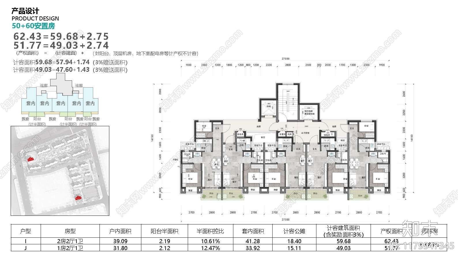 中式新中式小区建筑下载【ID:1179947345】