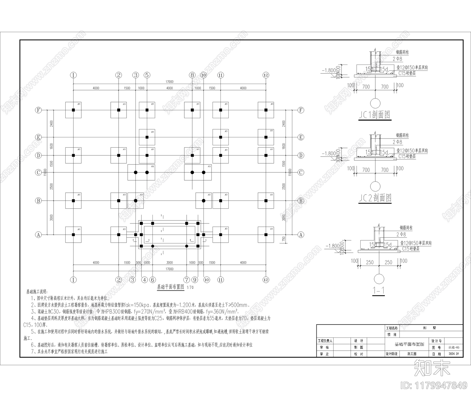 中式新中式四合院施工图下载【ID:1179947849】