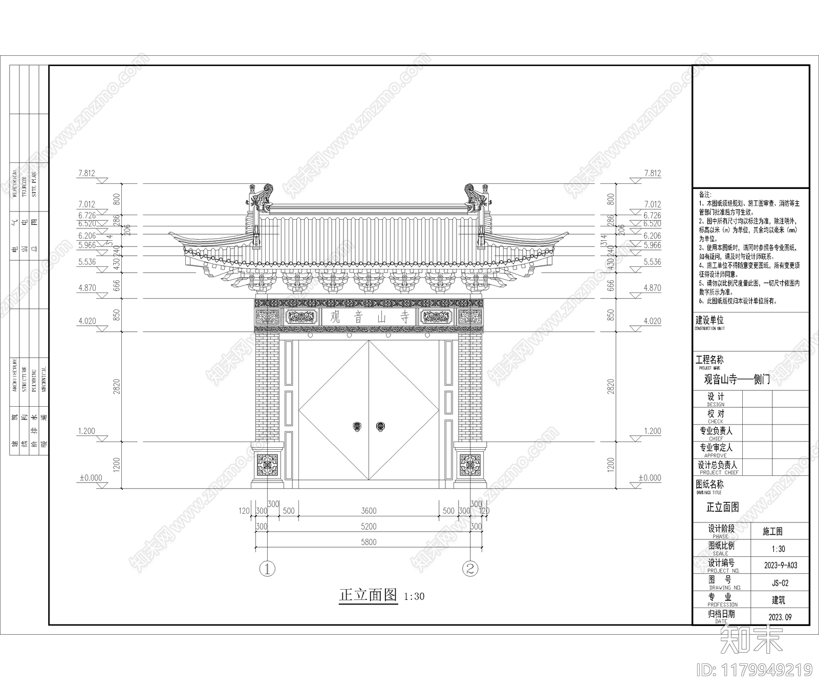中式门楼施工图下载【ID:1179949219】