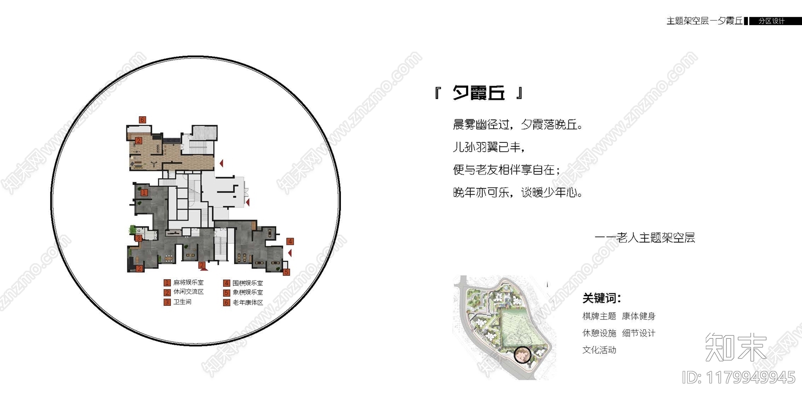 现代极简小区景观下载【ID:1179949945】