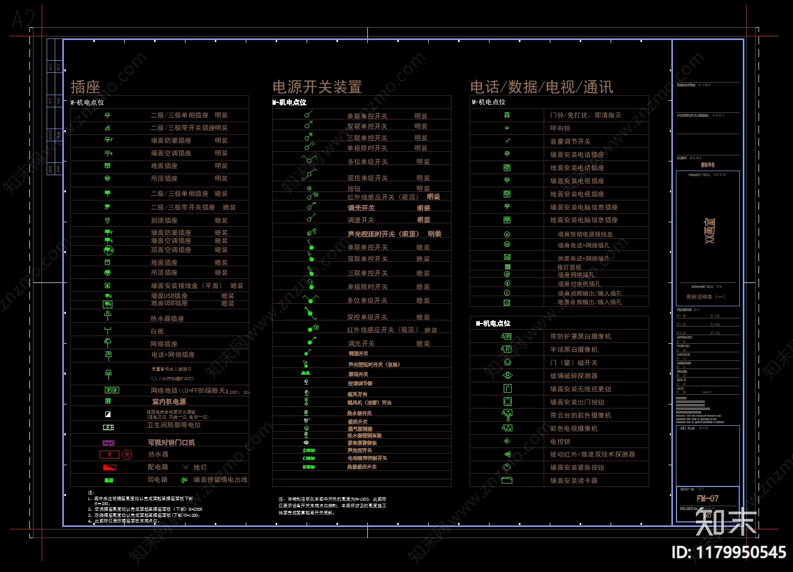 侘寂现代其他工装空间施工图下载【ID:1179950545】