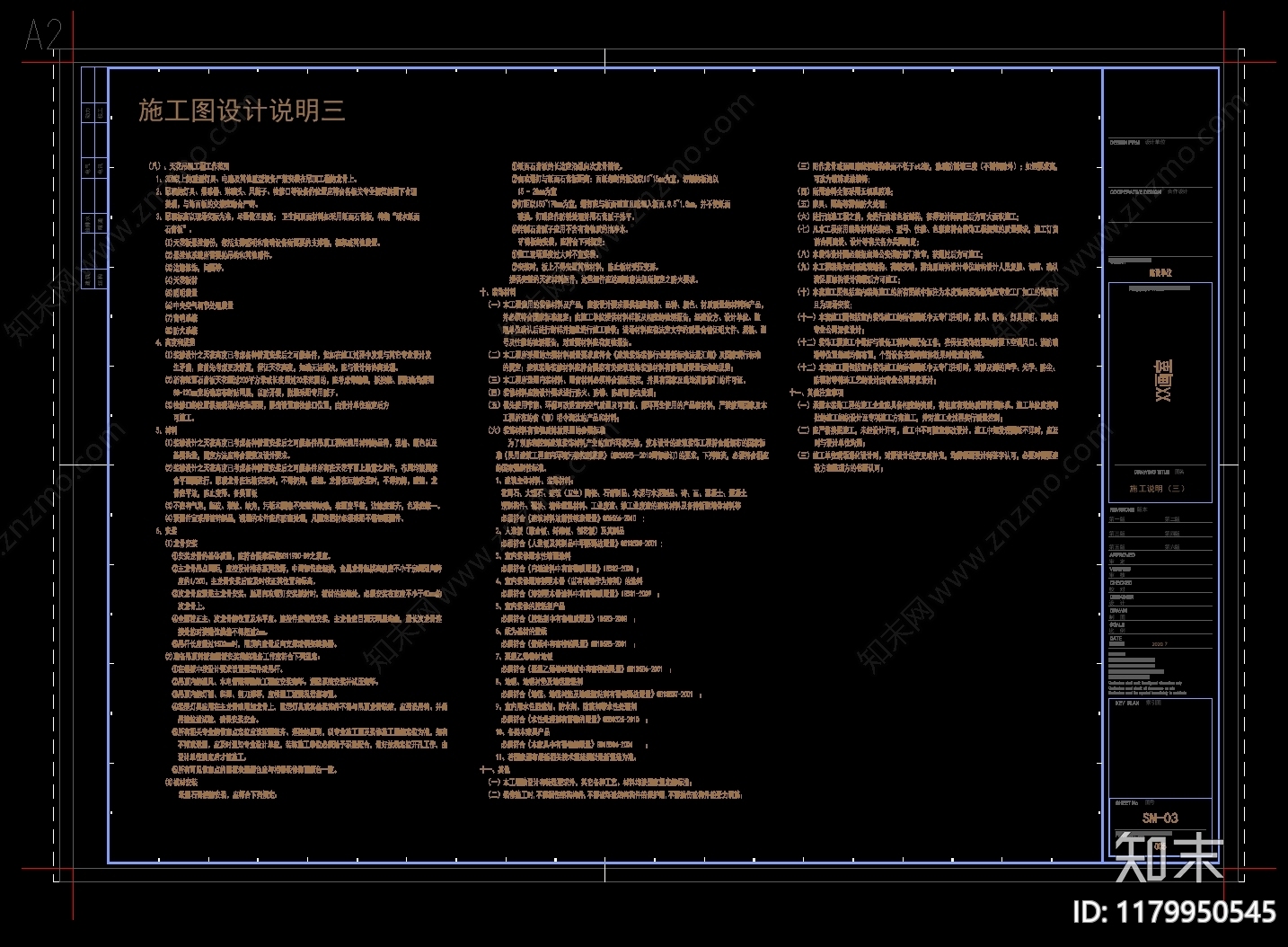 侘寂现代其他工装空间施工图下载【ID:1179950545】