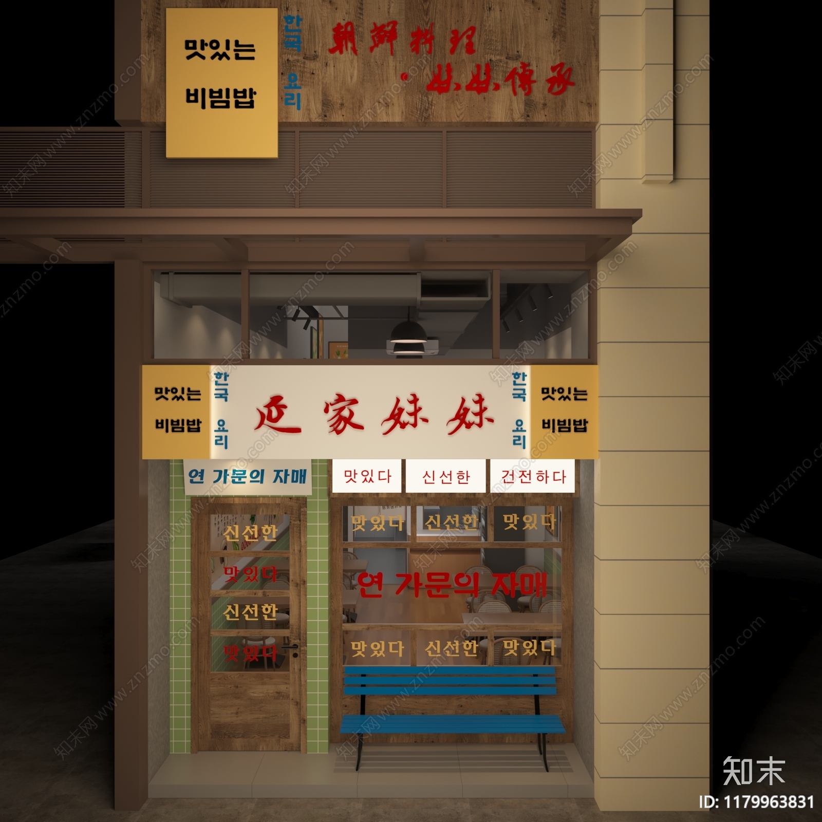 现代原木快餐店3D模型下载【ID:1179963831】