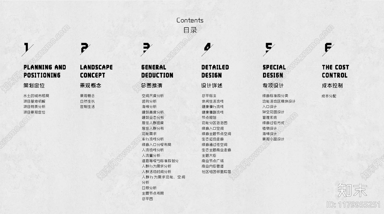 现代简约小区景观下载【ID:1179955251】