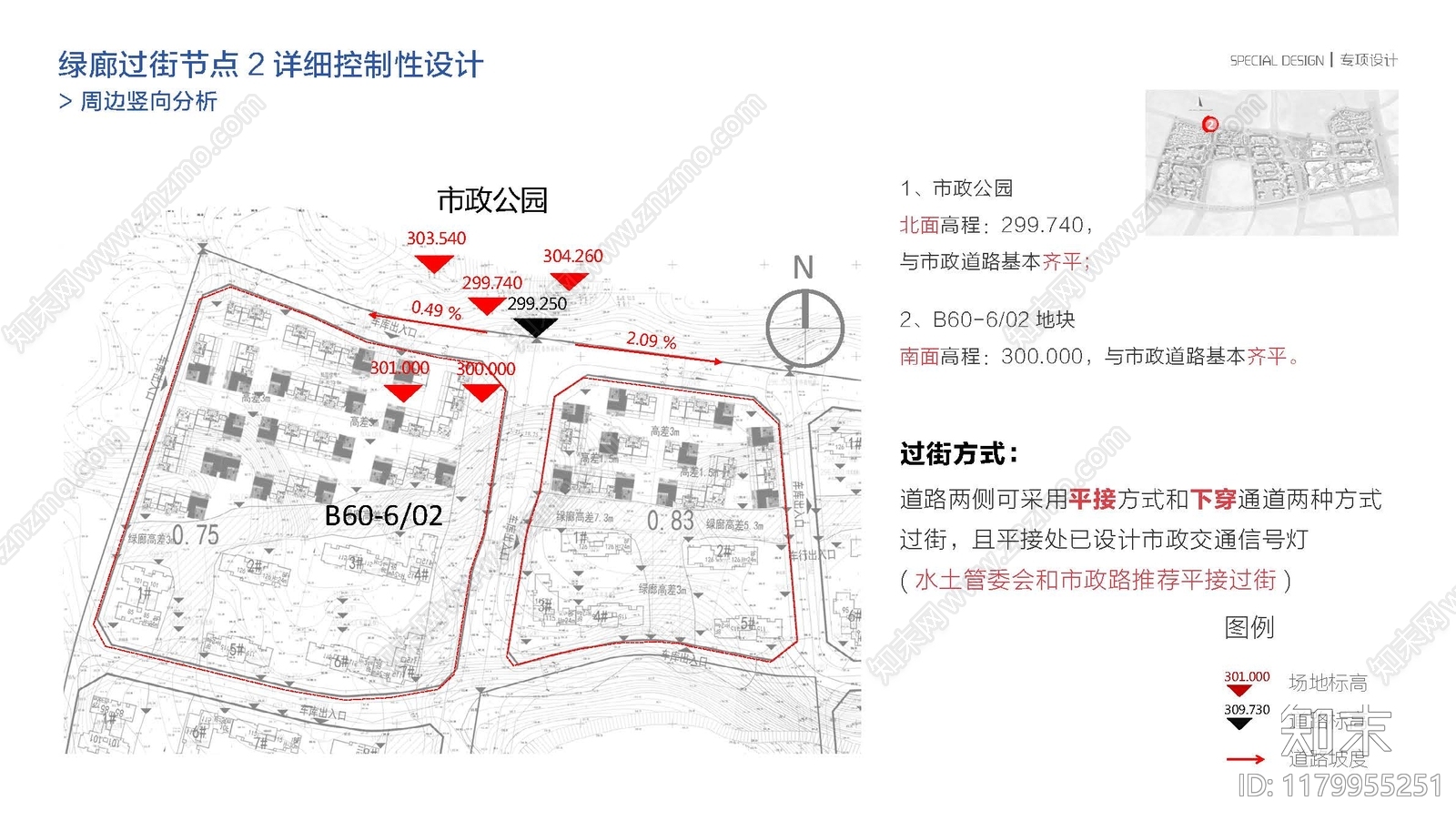 现代简约小区景观下载【ID:1179955251】