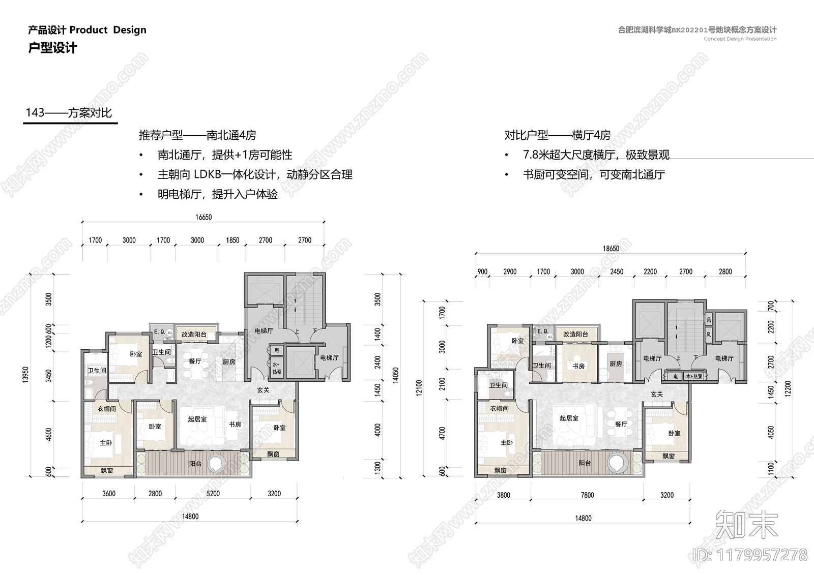 现代极简小区建筑下载【ID:1179957278】