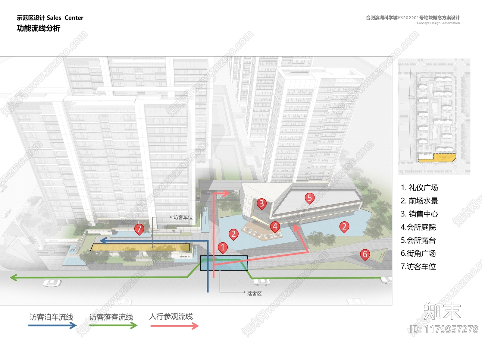 现代极简小区建筑下载【ID:1179957278】