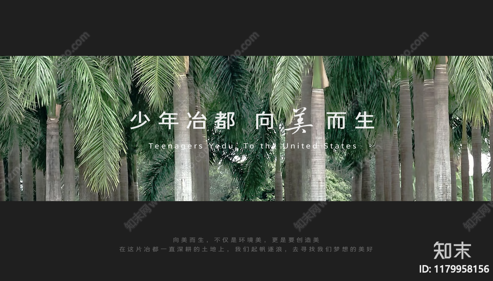 现代小区景观下载【ID:1179958156】