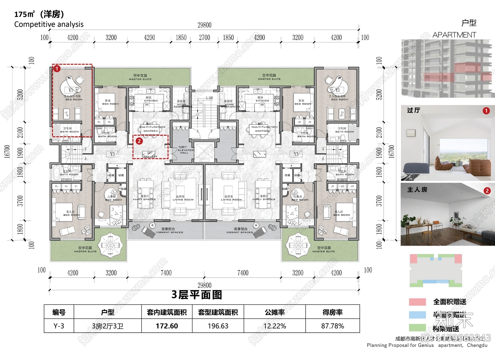 现代其他居住建筑下载【ID:1179963243】