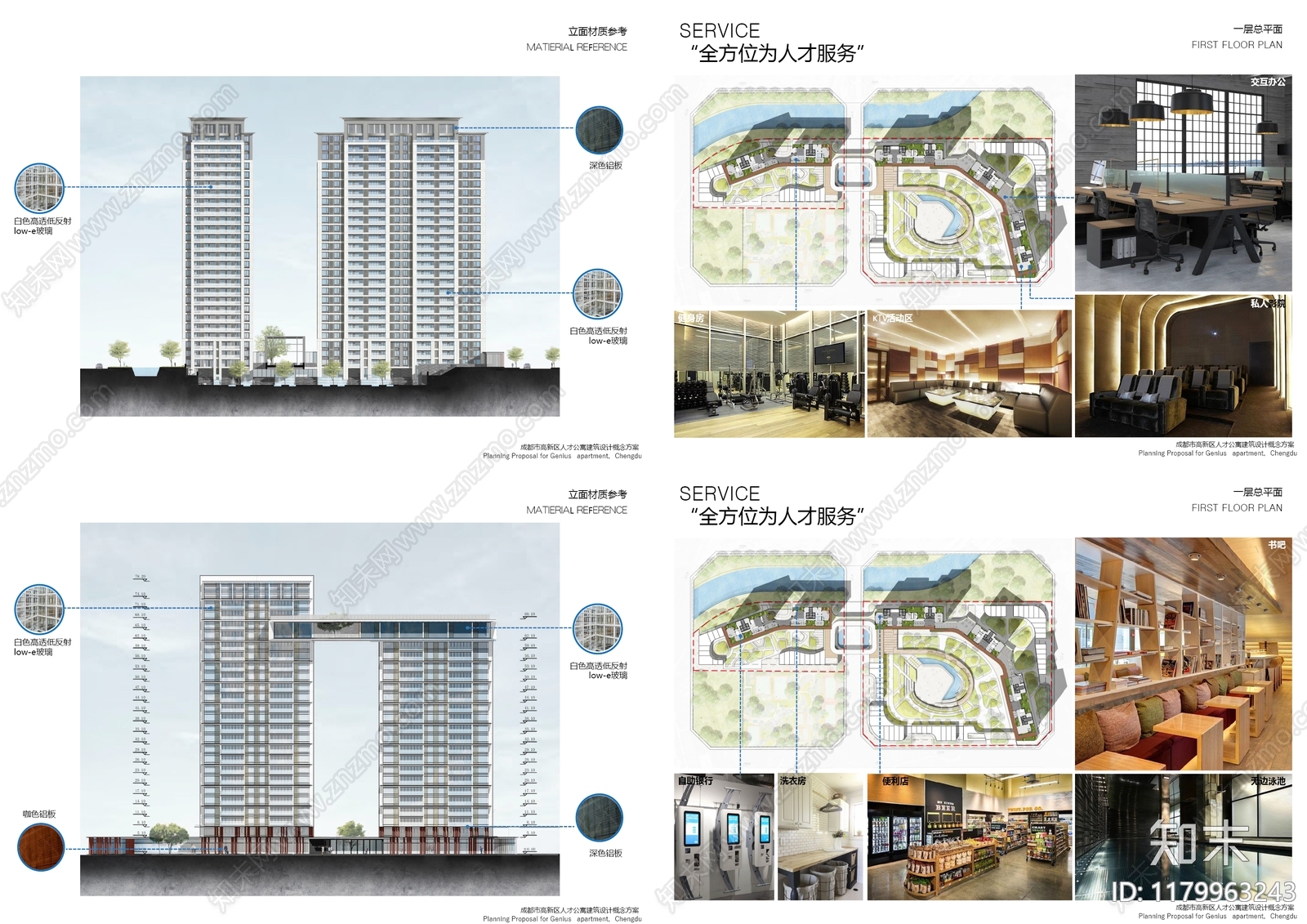 现代其他居住建筑下载【ID:1179963243】