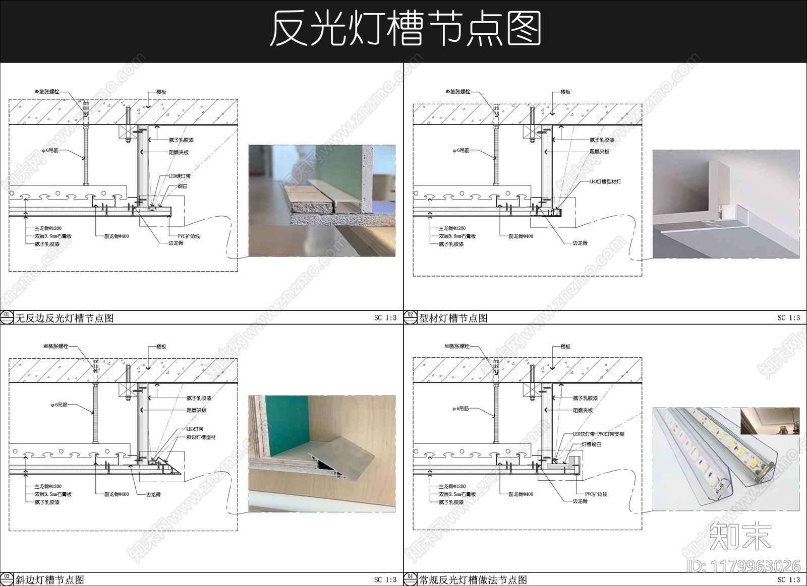 现代吊顶节点cad施工图下载【ID:1179963026】