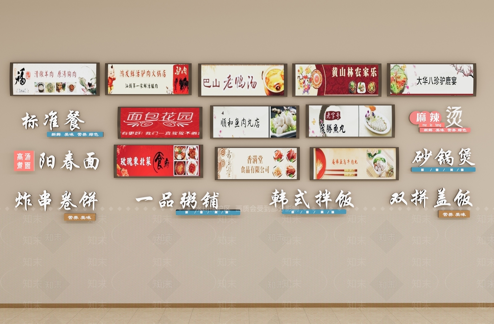 现代广告牌SU模型下载【ID:1179968807】