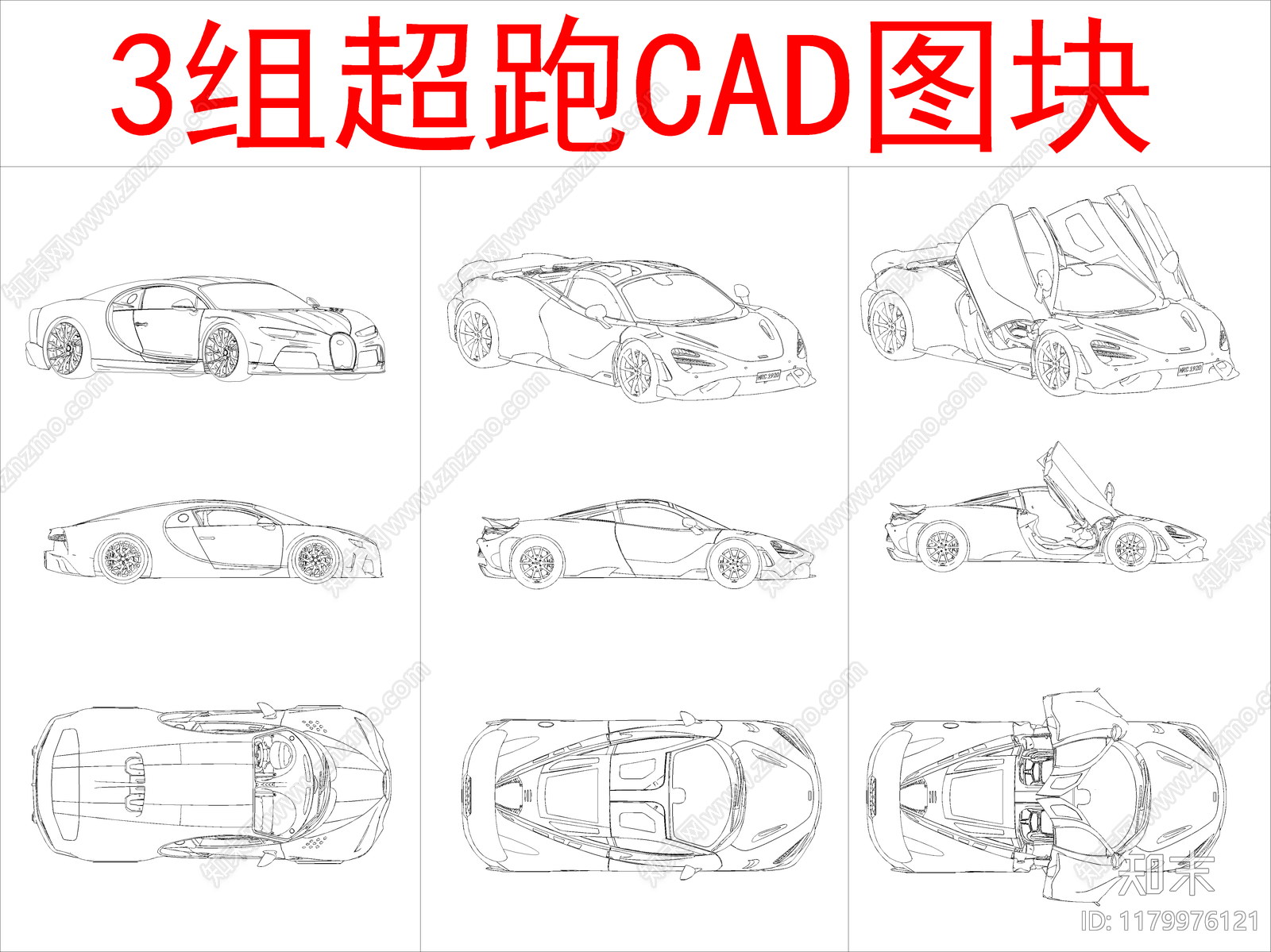 现代交通工具图库cad施工图下载【ID:1179976121】