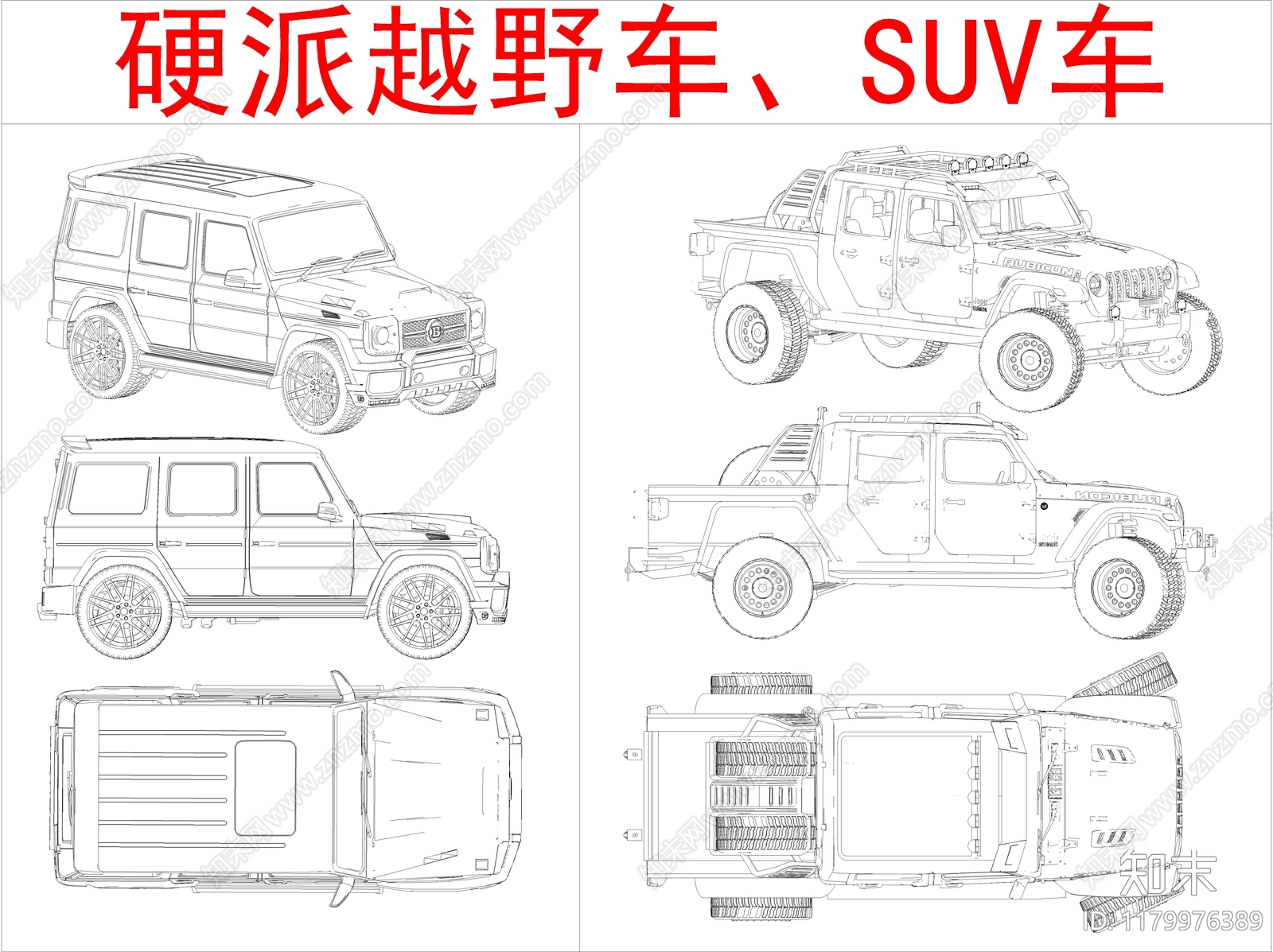 现代交通工具图库cad施工图下载【ID:1179976389】