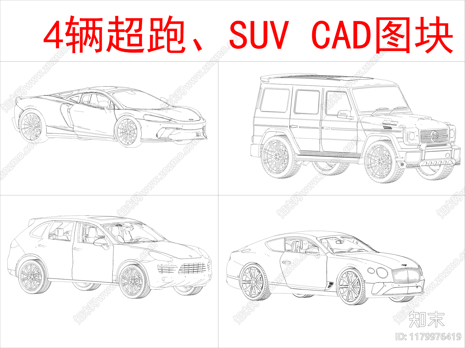 现代交通工具图库cad施工图下载【ID:1179976419】